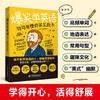 爆笑学英语：句句有梗的英文段子 商品缩略图1