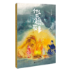 什么也没有的故事(大字注音版) 商品缩略图1