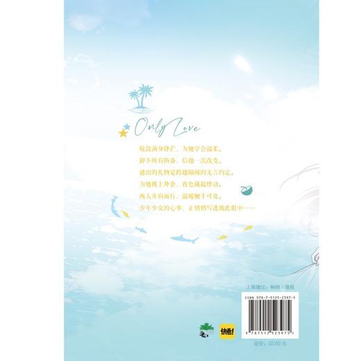 偏偏宠爱.卷六 商品图3