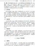 Python在管理中的运用 9787030864093 商品缩略图8
