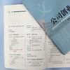 公司创业 商品缩略图4