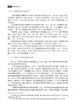 【数字教材】保税物流实务（第二版）9787030741158 龚英 杨佳骏 商品缩略图6