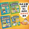 吉吉岛侠客学府 推理断案篇(全4册) 商品缩略图2