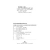 成渝地区双城经济圈科技发展年鉴.2025 商品缩略图3