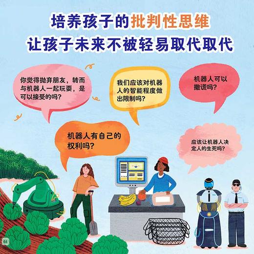 好酷好酷的机器人 商品图4