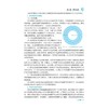 无线传感器网络技术与应用(第3版) 商品缩略图2