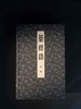 【重磅推荐】《兰谱录》甲集，储鹏 编，一函五册，六眼线装，预共900筒子页以上。成书尺寸（长35.8×宽22.6×厚12）cm，约重7.5KG。正文用纸为仿古特种纸印刷；插页为洒金宣以及白宣 商品缩略图0