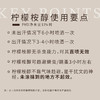 S光阴小驻植物防护净喷含天然成分柠檬桉醇PMD 清新空气更安心 商品缩略图5