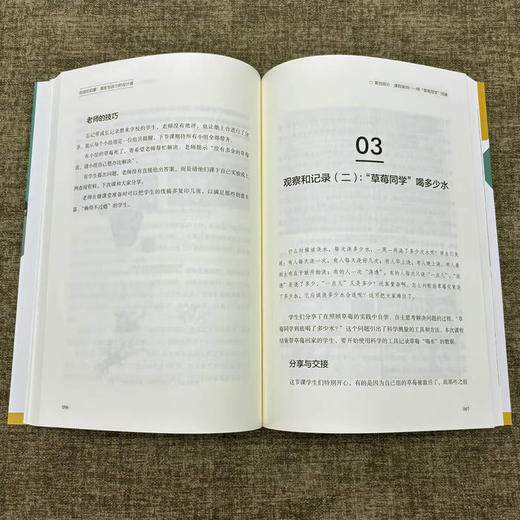 创造的启蒙:激发创造力的设计课 商品图2