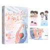 以一朵小花的名义(地面店笔记本版)(共2册) 商品缩略图1