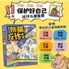 吉吉岛防骗反诈大会(全5册) 商品缩略图1