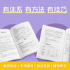 一本书学完初中数学 商品缩略图4