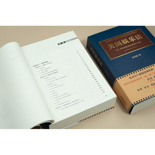 美国娱乐法 李治国 著 法律出版社 商品图3