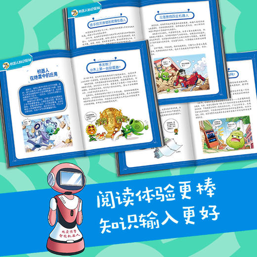 植物大战僵尸2机器人漫画.真假英雄争夺战 商品图3