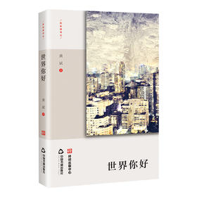 世界你好