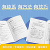 一本书学完高中数学 商品缩略图4