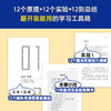 重塑学习型大脑 商品缩略图3