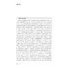 服饰文化翻译/高歌、文炳/浙江大学出版社/浙江省普通本科高校“十四五”重点立项建设教材 商品缩略图1