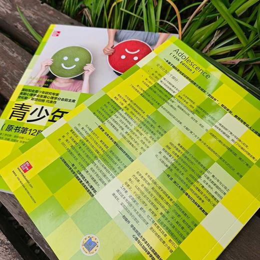 青少年心理学(原书第12版) 商品图3