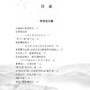 教与育的诗意远方 商品缩略图1