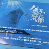 鱼王与沉船 商品缩略图1