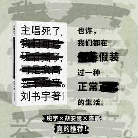 主唱死了