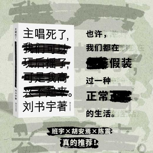 主唱死了 商品图0