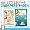 有兽焉抓帧漫画1 商品缩略图2
