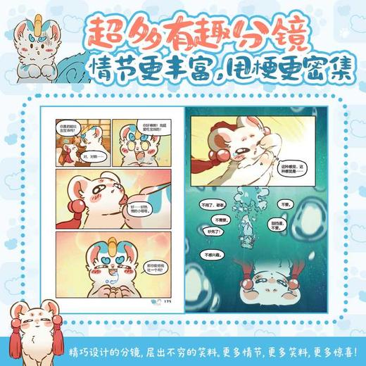 有兽焉抓帧漫画1 商品图2