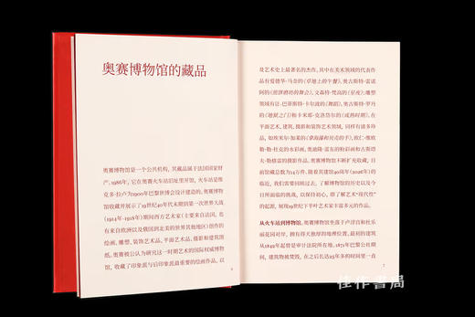 Mini Guide Du Musee D'Orsay (Chinois) / 奥赛博物馆迷你指南（中文版） 商品图1