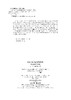 低碳目标下绿色建筑技术创新与评价理论 商品缩略图1