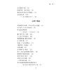 教与育的诗意远方 商品缩略图3