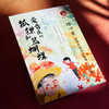 爱音乐的狐狸和蓝蝴蝶 商品缩略图2