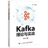 Kafka理论与实战 商品缩略图0