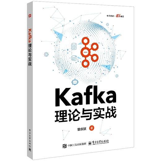 Kafka理论与实战 商品图0