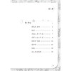 义务教育教科书同步阅读语文.四年级上册.纸风铃 商品缩略图2