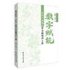 数字赋能:乡村产业振兴的金融破局之路 商品缩略图0