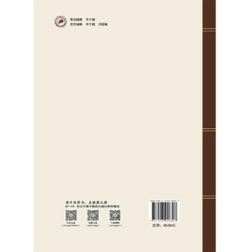 香药之王--沉香的研究与应用 商品图2