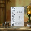 敢向乾坤借刀锋:韩愈传 商品缩略图1