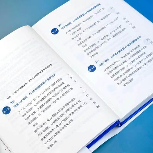 AI重构企业销售体系 商品图2
