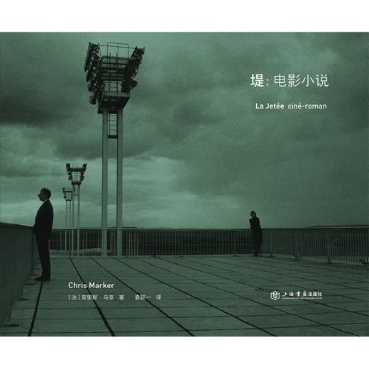 堤:电影小说 商品图3