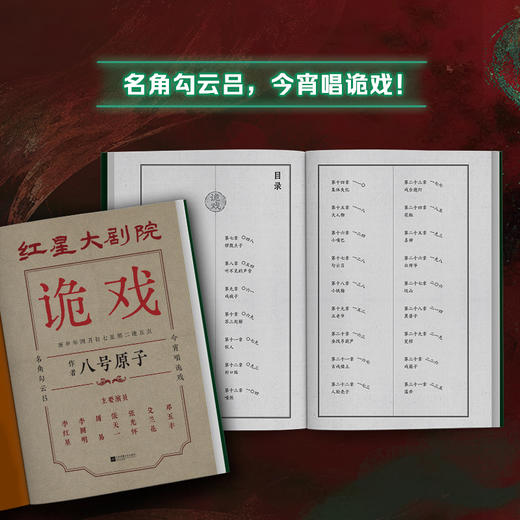 诡戏 商品图2