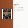 福建土楼 商品缩略图1