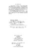 空间太阳能利用技术 孟宪龙等 编 9787030853240 商品缩略图2