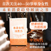 单身女性消费力 商品缩略图0