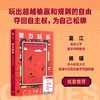 努力玩乐 商品缩略图3
