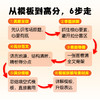 【新东方】初中英语高分作文一练就会 中考英语作文 写作素材 商品缩略图2