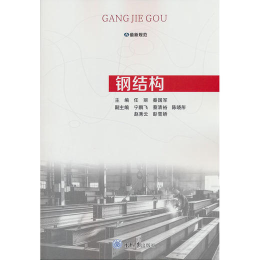 钢结构 商品图0
