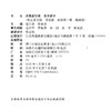 2026年 凤凰新学案  高中数学 苏教版 必修第一册 课堂本 提高版 学生用书 第1册 高中教辅 核心素养版 江苏凤凰教育出版社 商品缩略图2