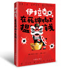 伊拉克,在死神脚下揾钱 商品缩略图3